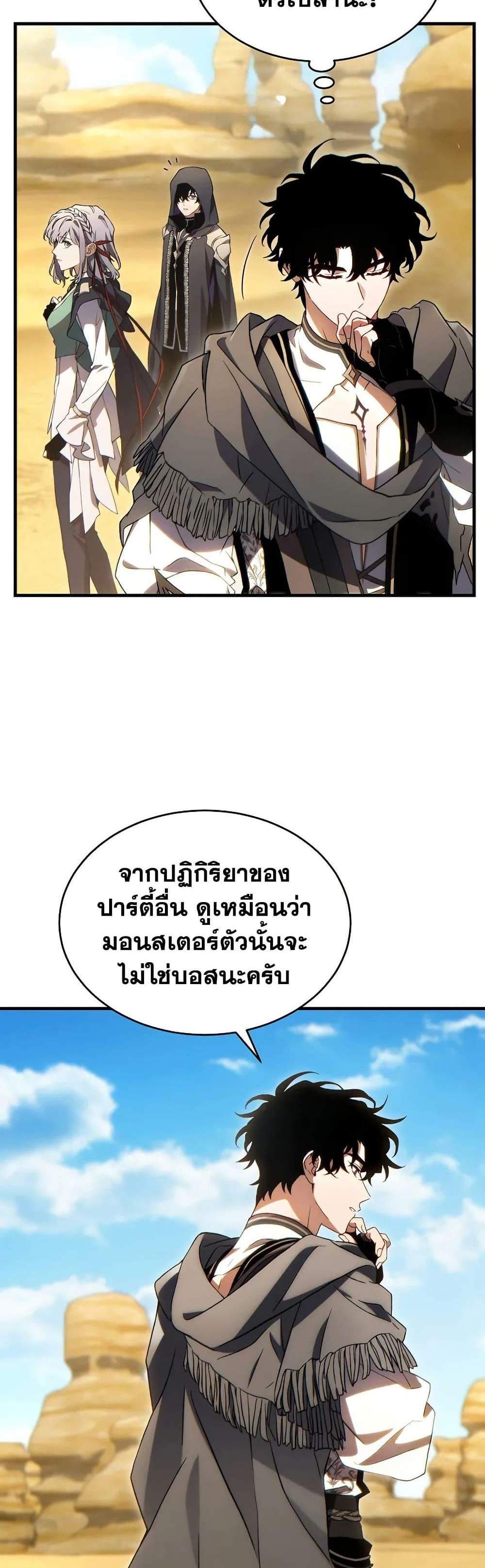 The Max-Level Player 100th Regression แปลไทย