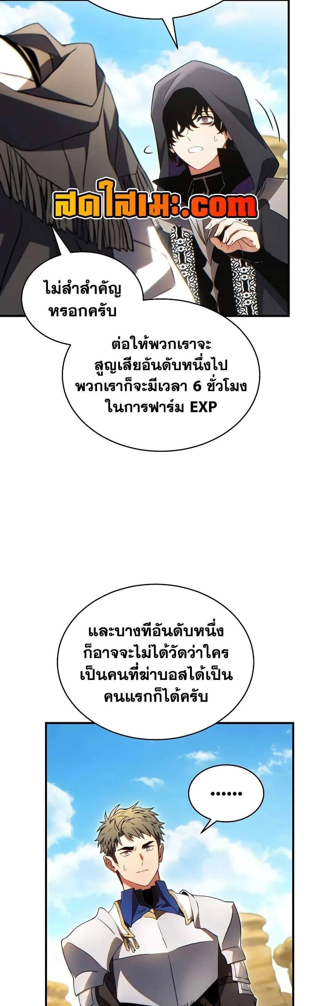 The Max-Level Player 100th Regression แปลไทย