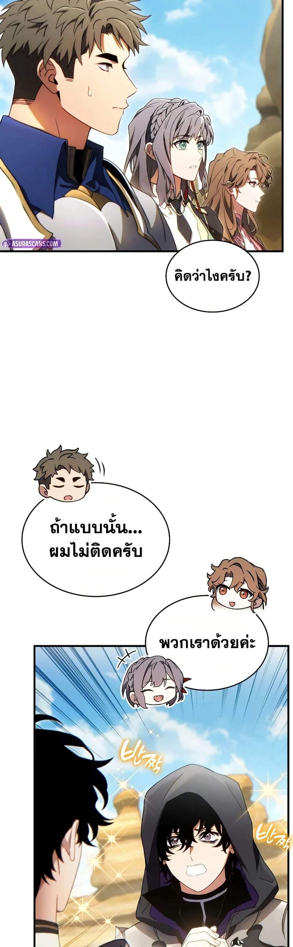 The Max-Level Player 100th Regression แปลไทย
