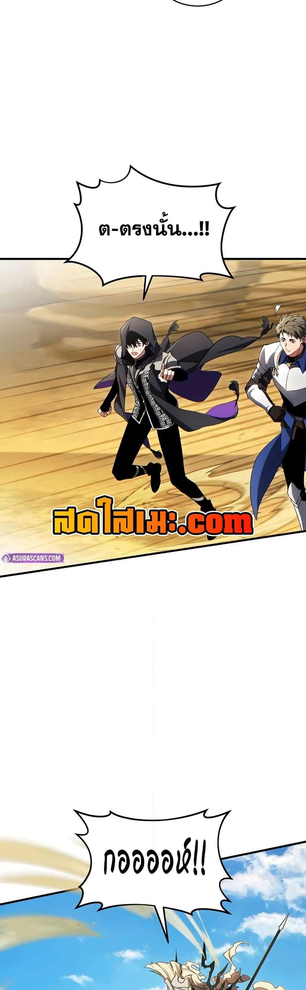 The Max-Level Player 100th Regression แปลไทย