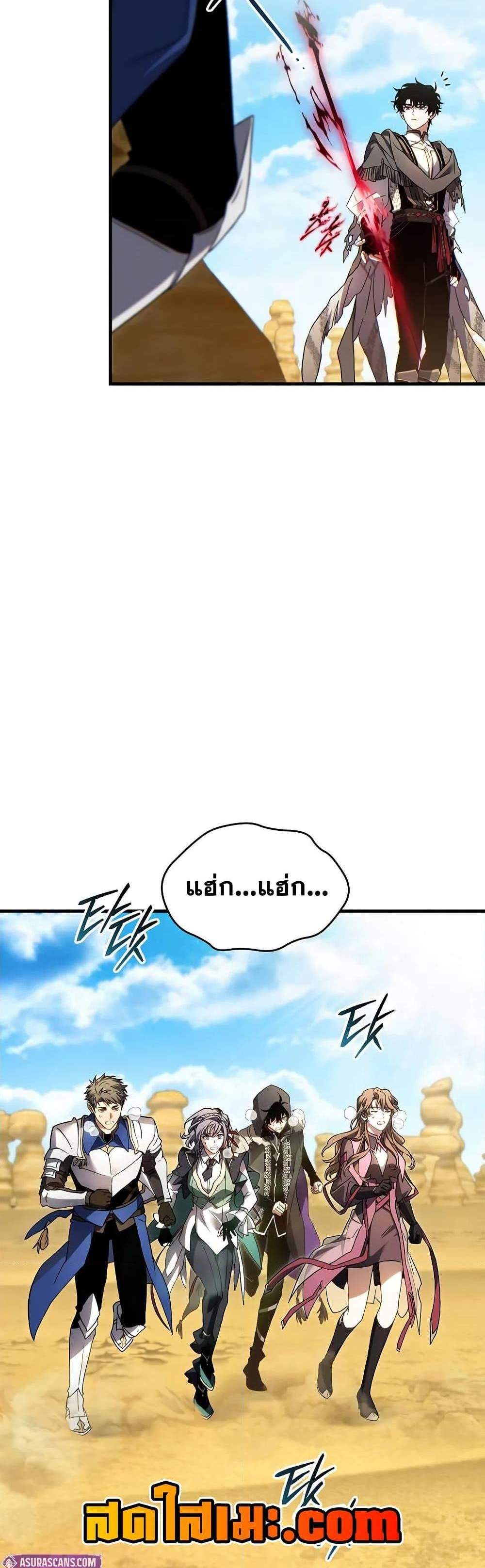 The Max-Level Player 100th Regression แปลไทย