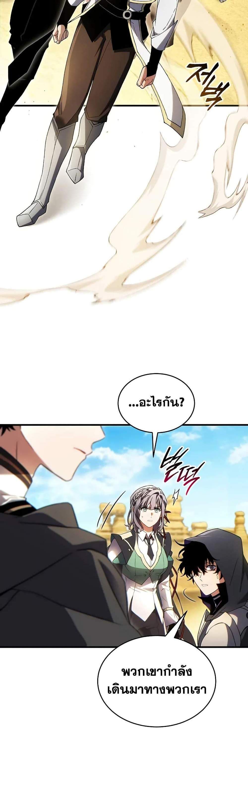 The Max-Level Player 100th Regression แปลไทย