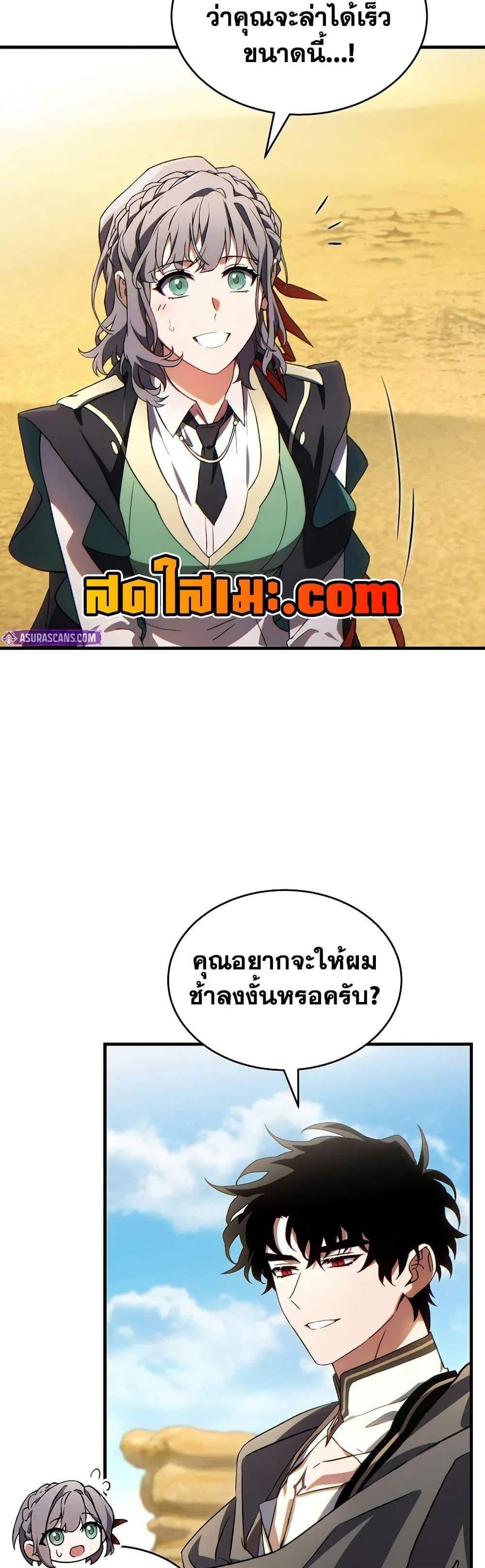 The Max-Level Player 100th Regression แปลไทย