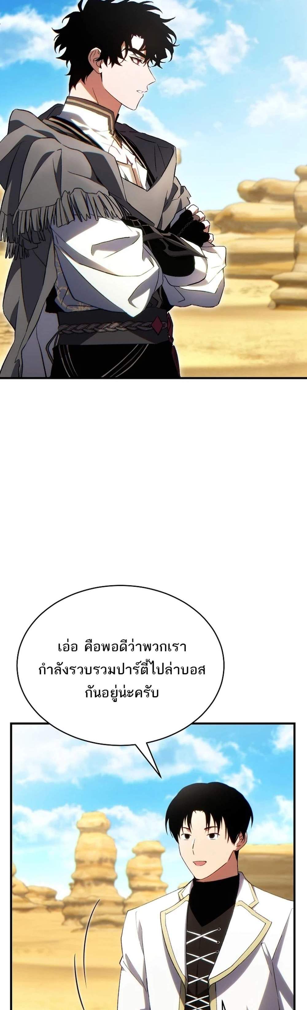 The Max-Level Player 100th Regression แปลไทย