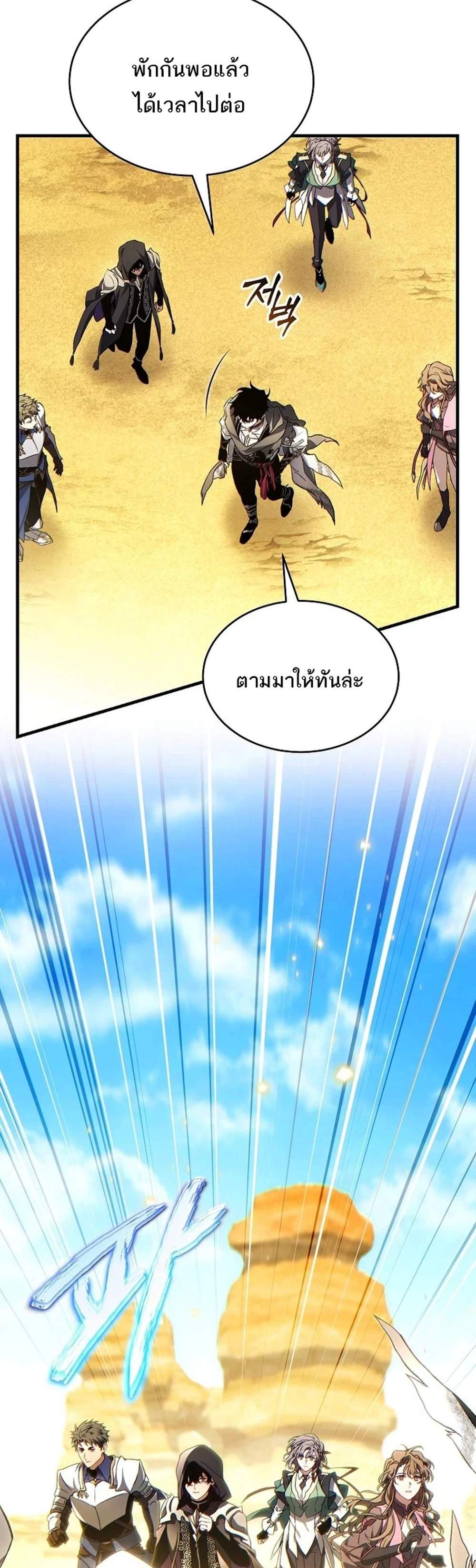 The Max-Level Player 100th Regression แปลไทย
