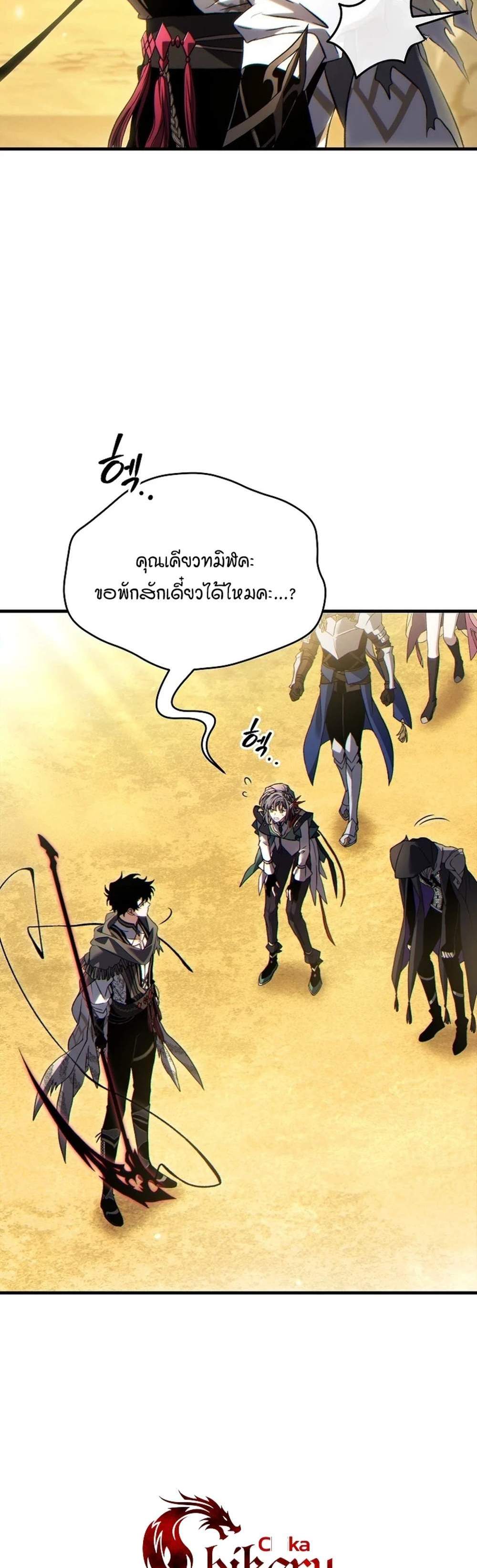 The Max-Level Player 100th Regression แปลไทย