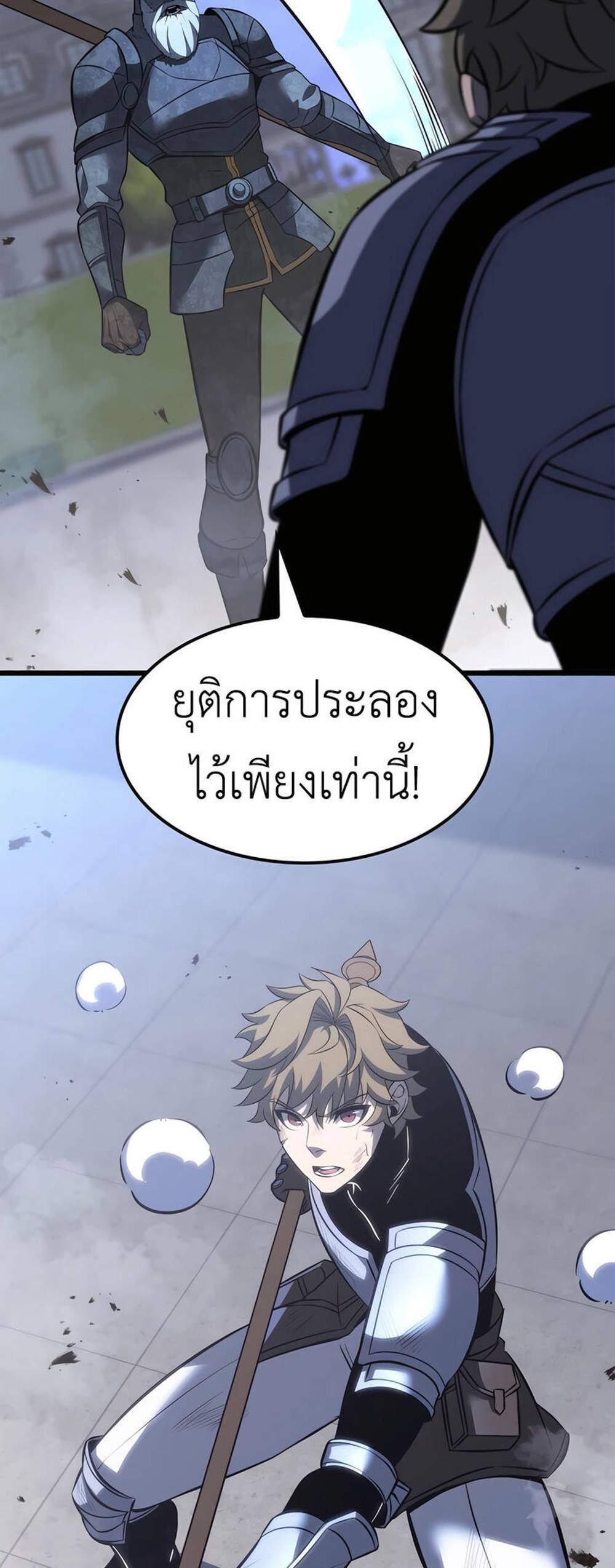 The Count’s Youngest Son is A Player แปลไทย