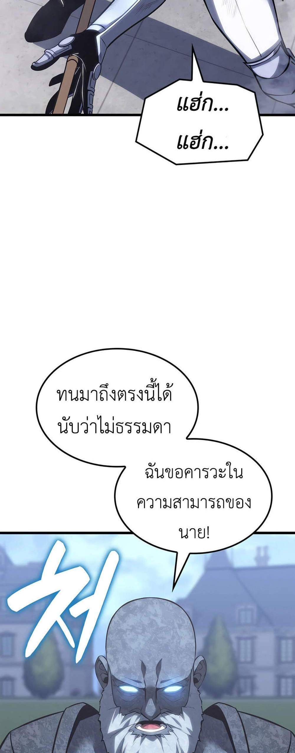 The Count’s Youngest Son is A Player แปลไทย