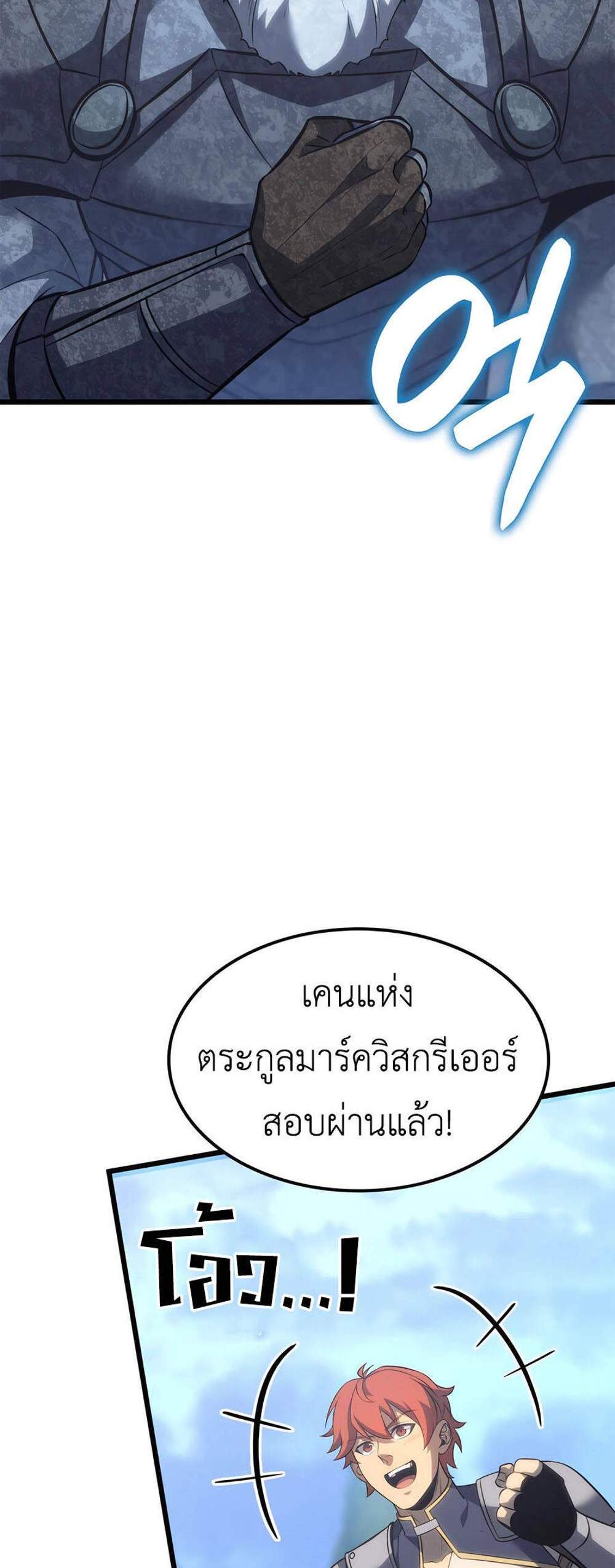 The Count’s Youngest Son is A Player แปลไทย