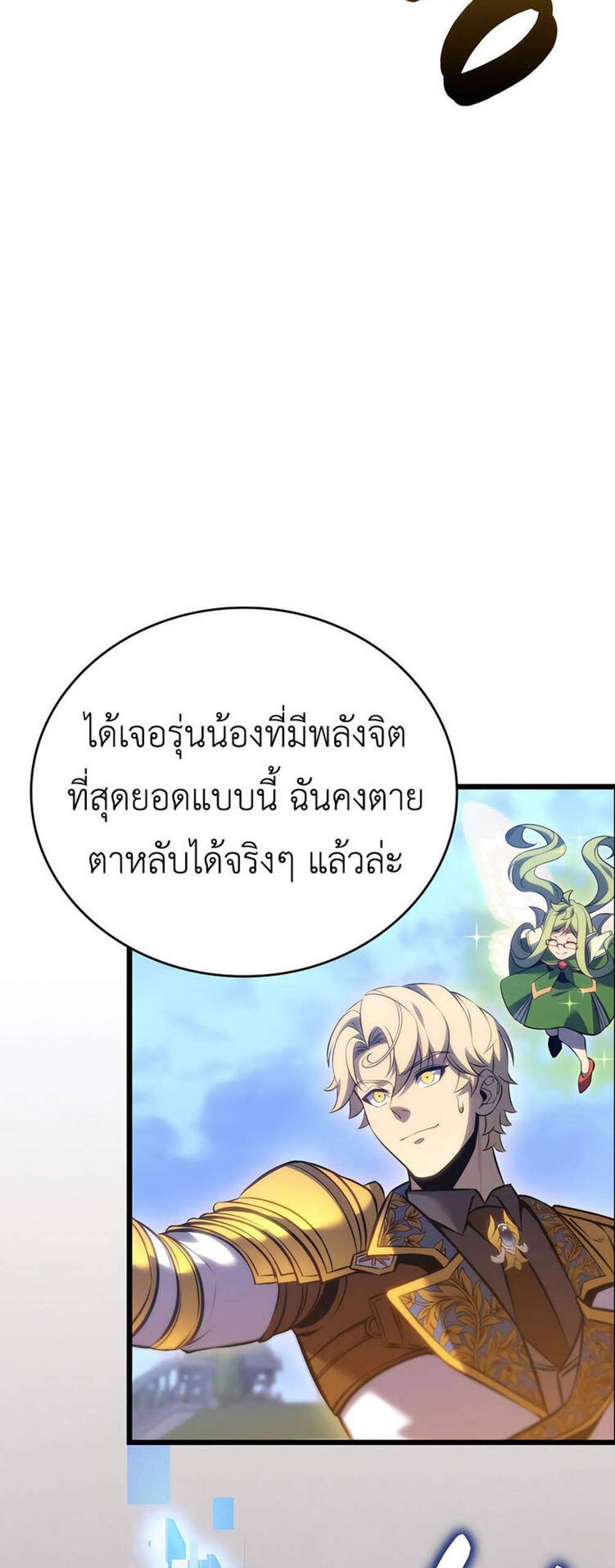 The Count’s Youngest Son is A Player แปลไทย