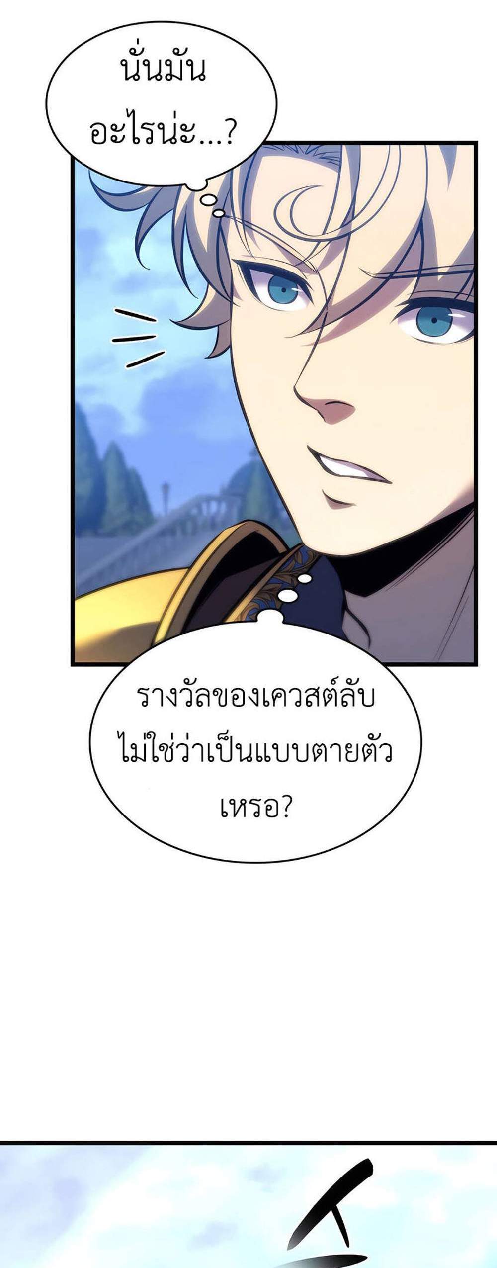 The Count’s Youngest Son is A Player แปลไทย
