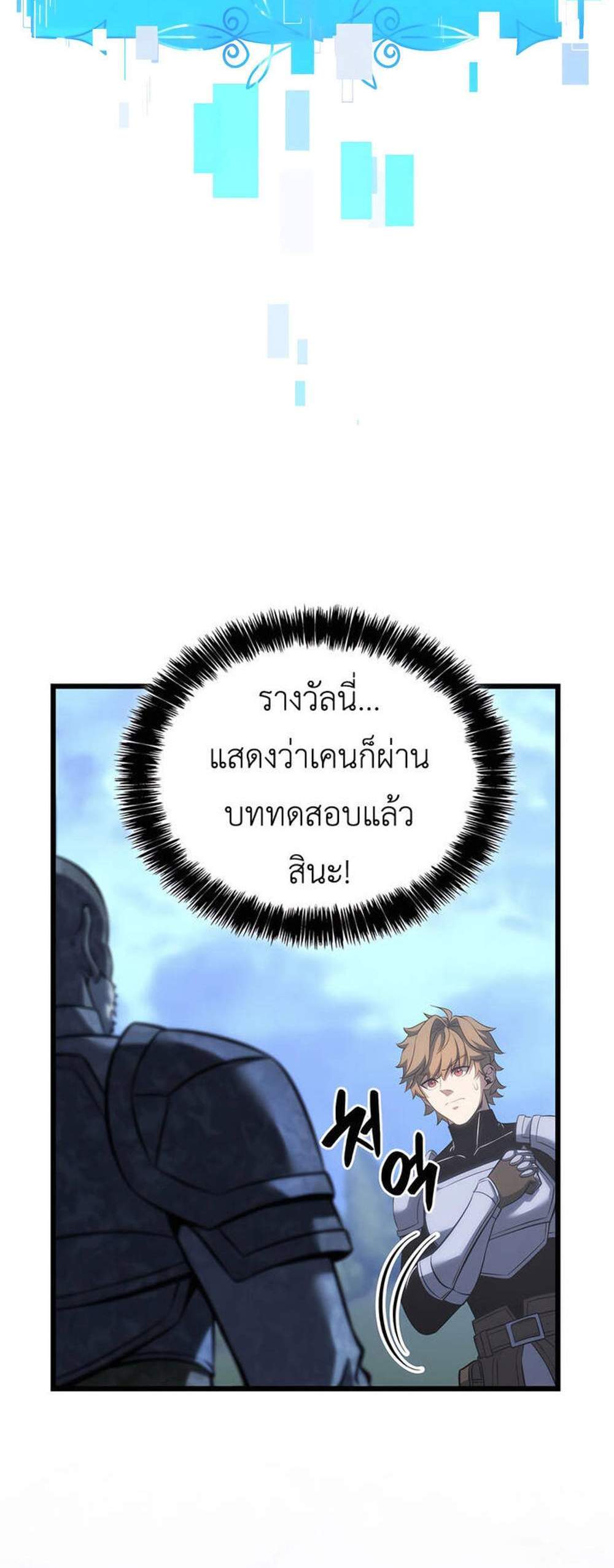 The Count’s Youngest Son is A Player แปลไทย