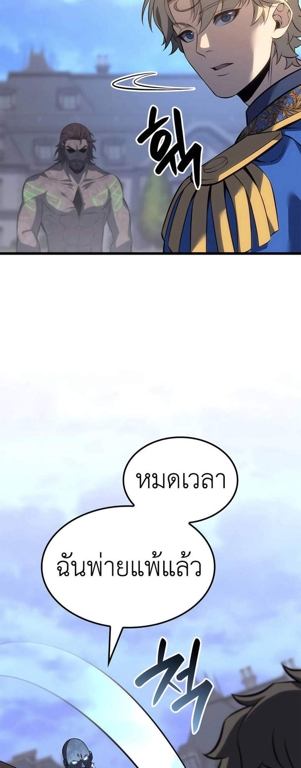 The Count’s Youngest Son is A Player แปลไทย