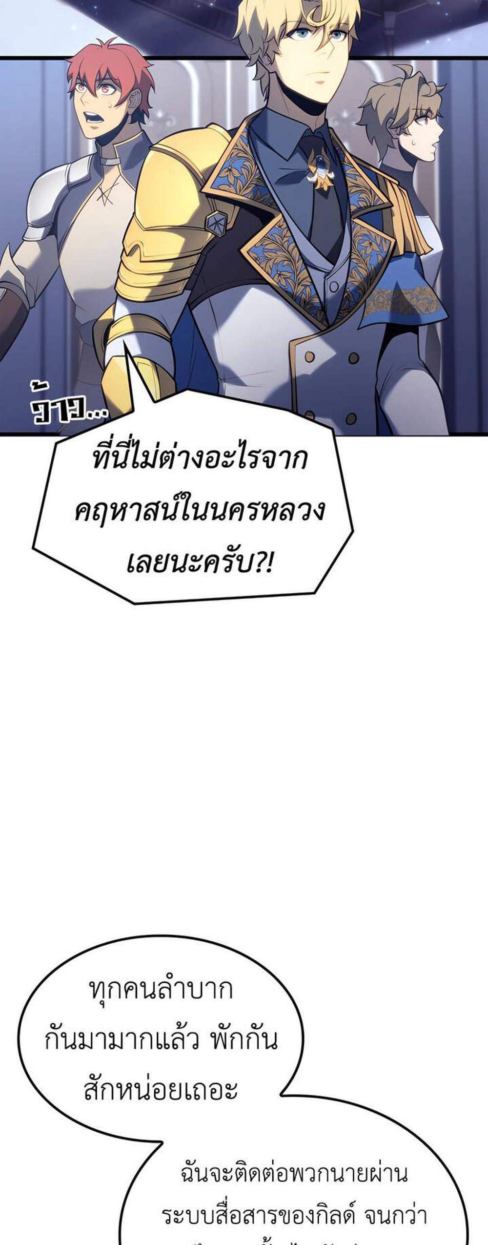 The Count’s Youngest Son is A Player แปลไทย