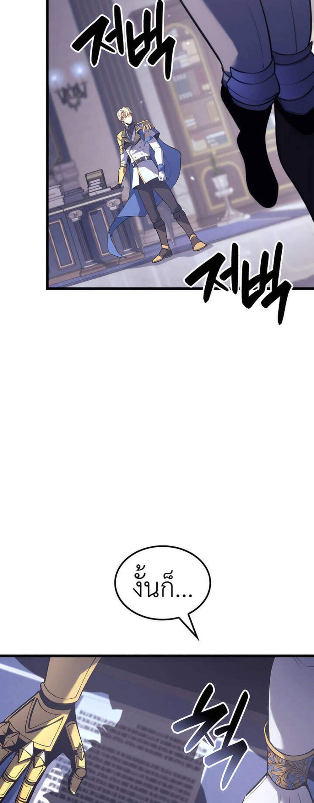 The Count’s Youngest Son is A Player แปลไทย
