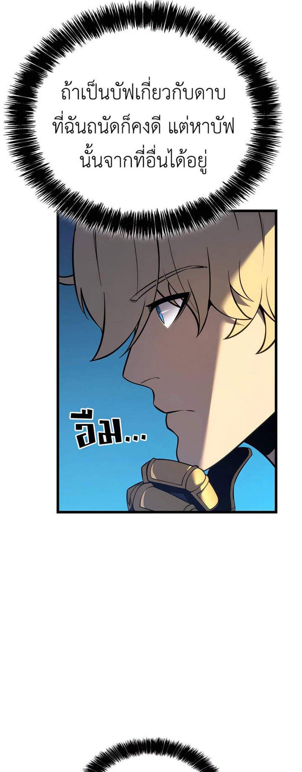 The Count’s Youngest Son is A Player แปลไทย