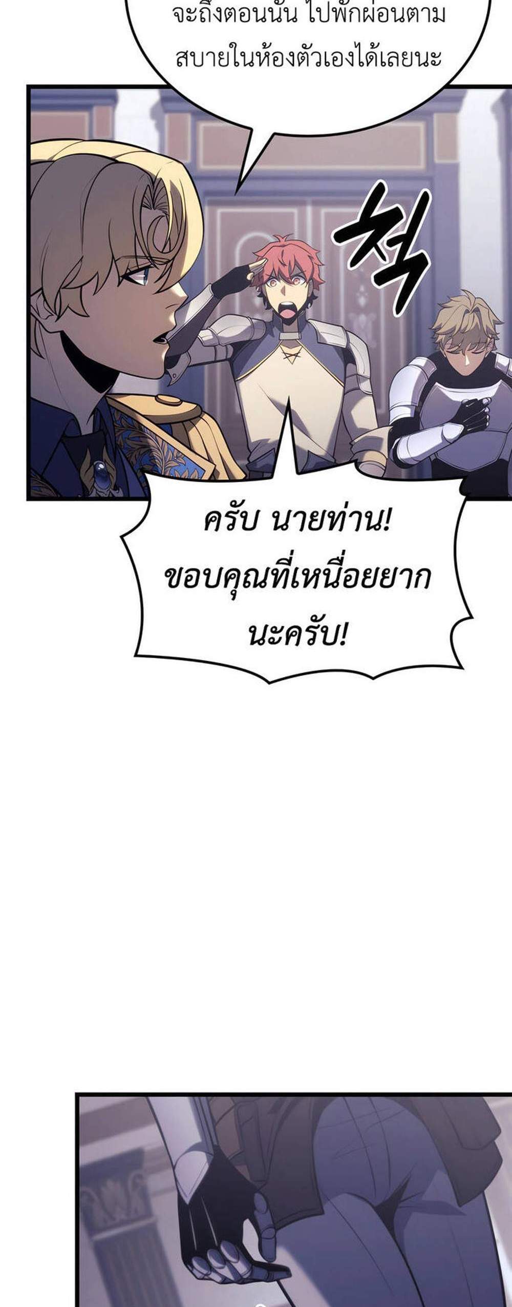 The Count’s Youngest Son is A Player แปลไทย
