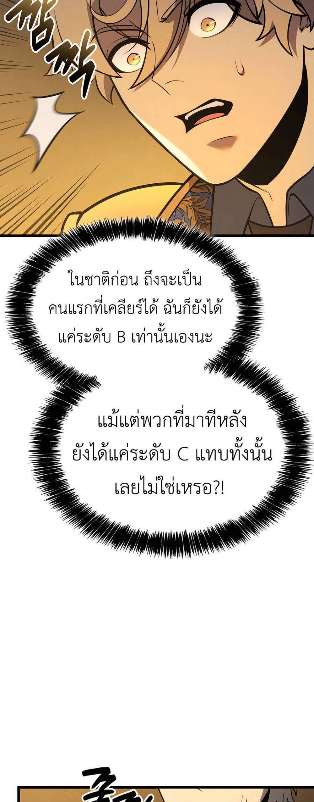 The Count’s Youngest Son is A Player แปลไทย