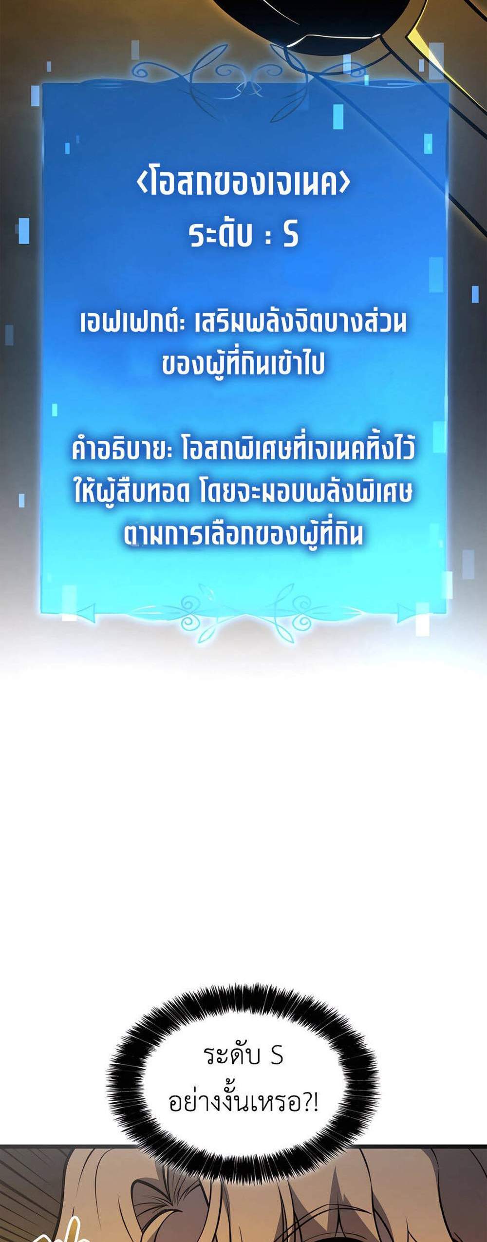 The Count’s Youngest Son is A Player แปลไทย
