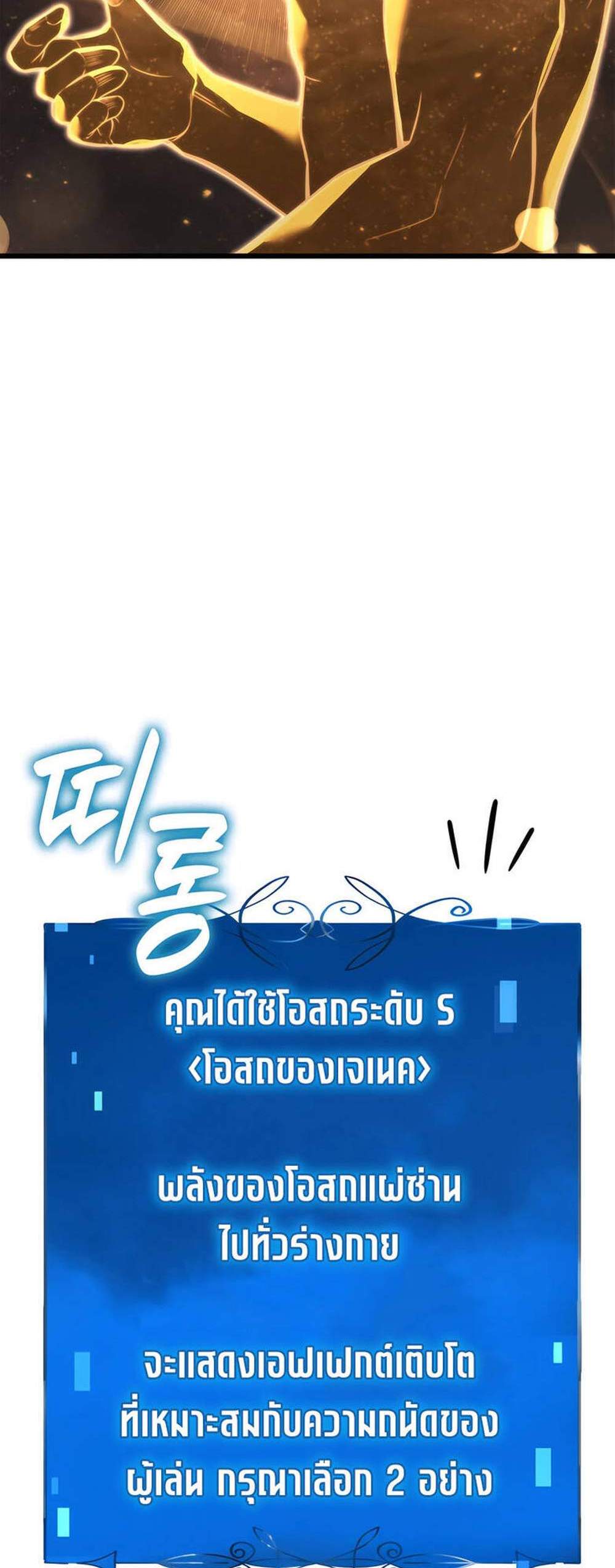The Count’s Youngest Son is A Player แปลไทย