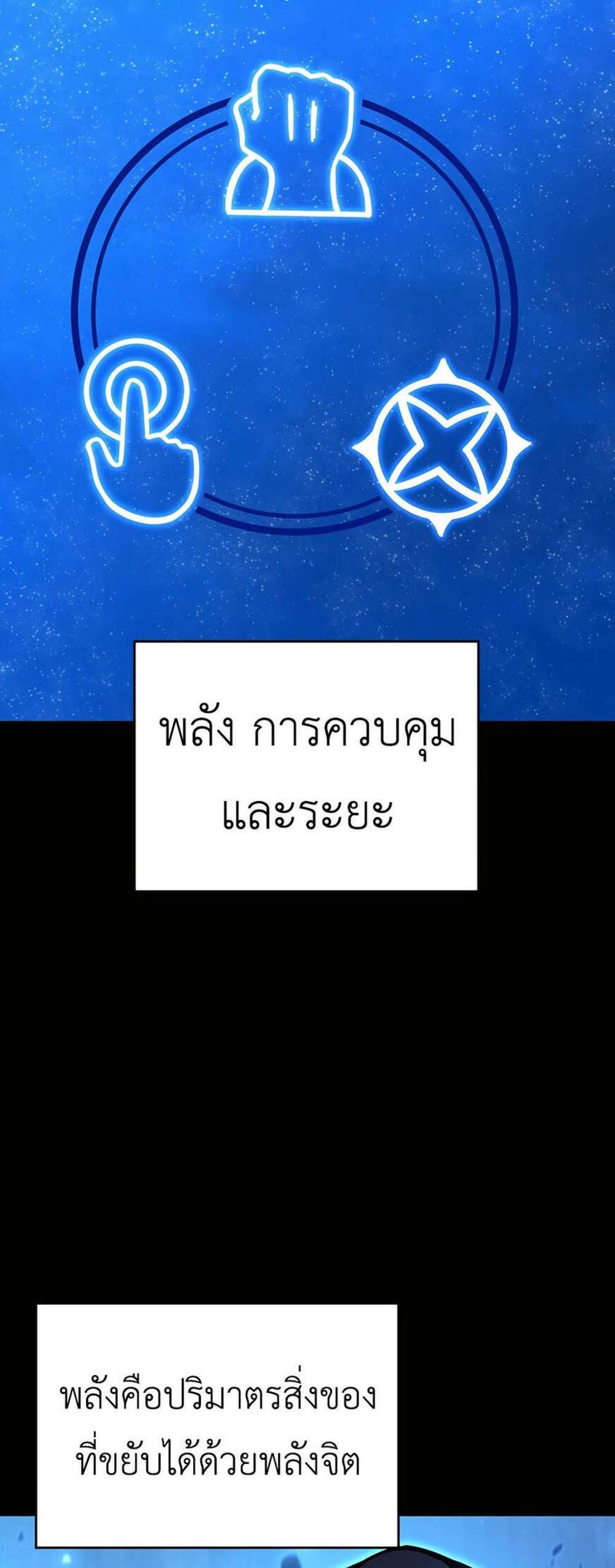 The Count’s Youngest Son is A Player แปลไทย