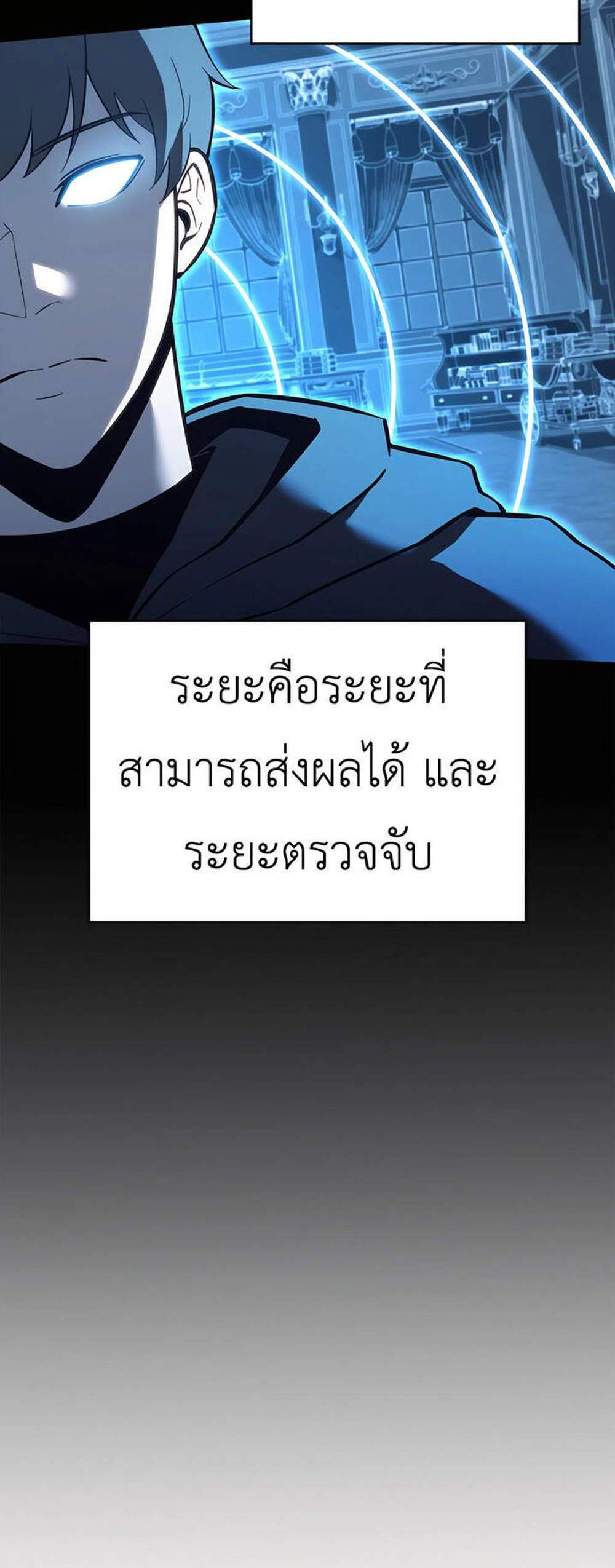 The Count’s Youngest Son is A Player แปลไทย