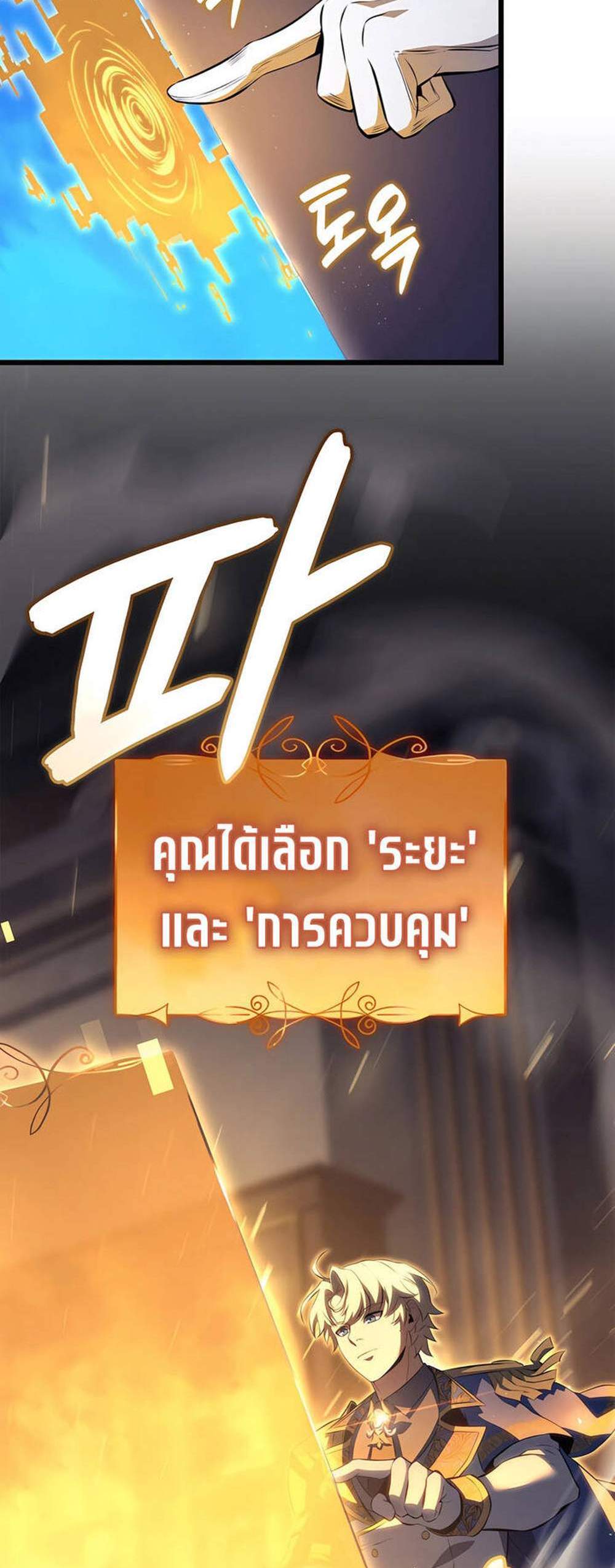 The Count’s Youngest Son is A Player แปลไทย