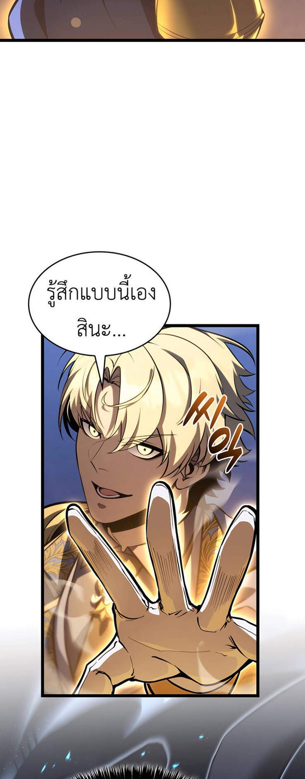 The Count’s Youngest Son is A Player แปลไทย