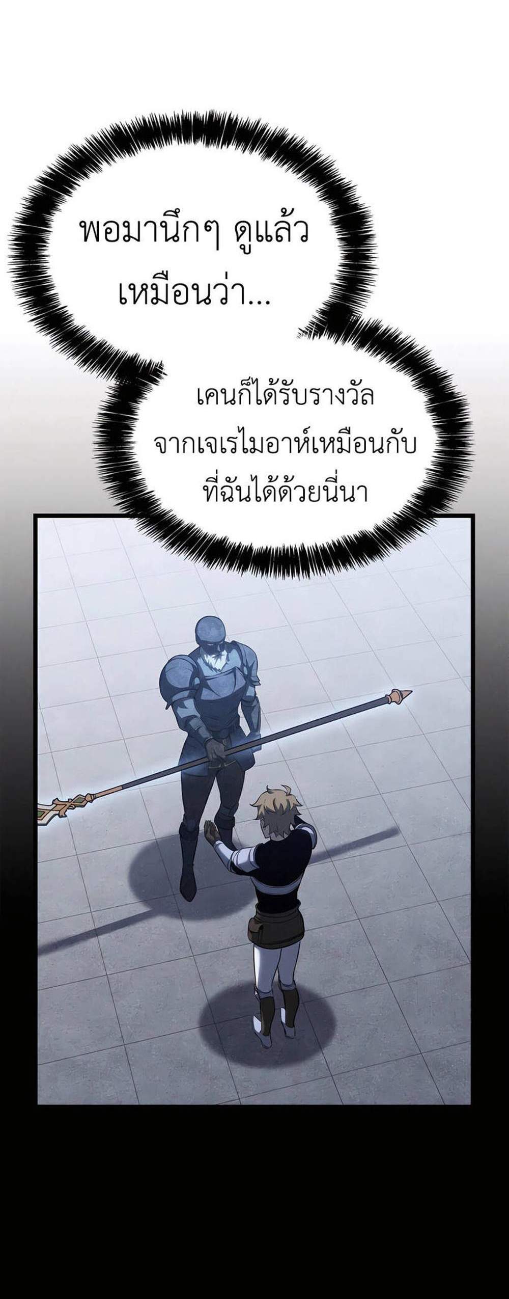 The Count’s Youngest Son is A Player แปลไทย