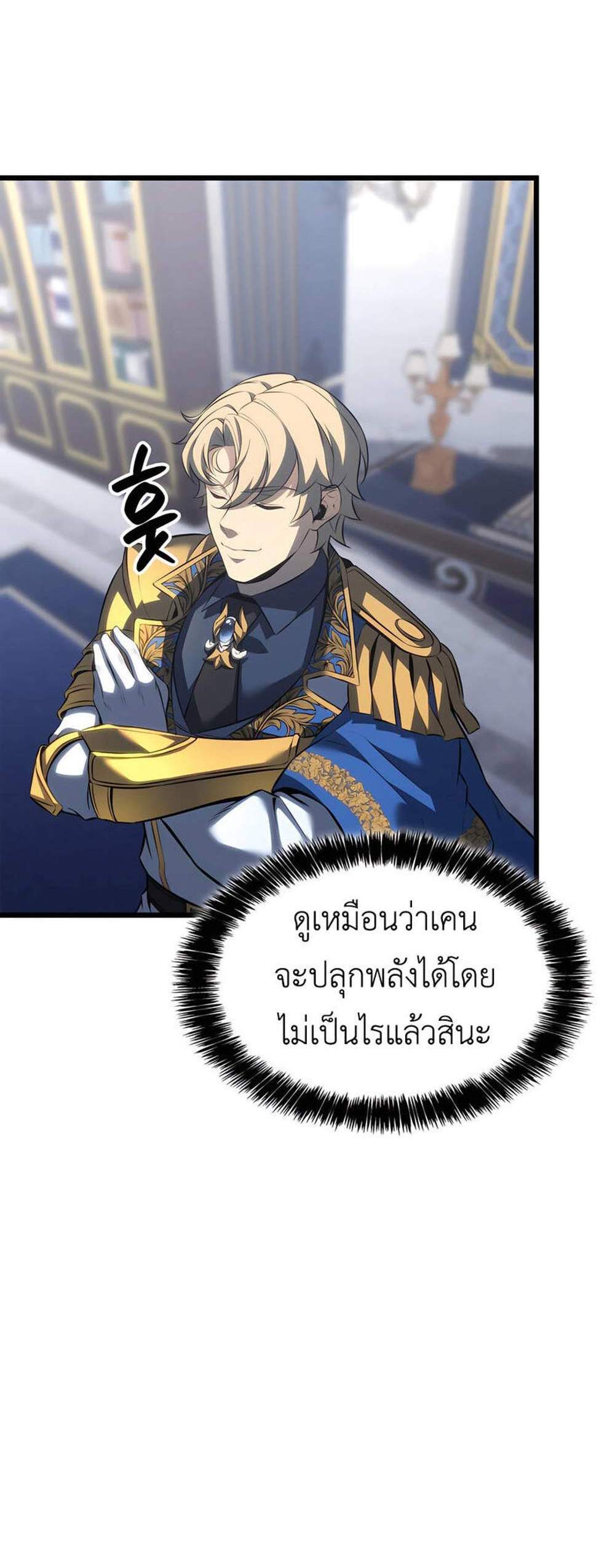 The Count’s Youngest Son is A Player แปลไทย
