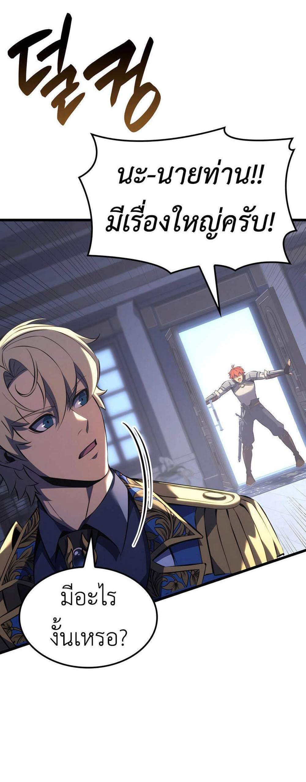 The Count’s Youngest Son is A Player แปลไทย