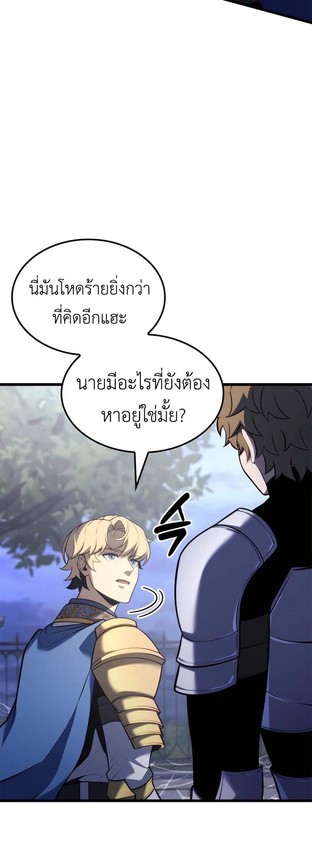 The Count’s Youngest Son is A Player แปลไทย