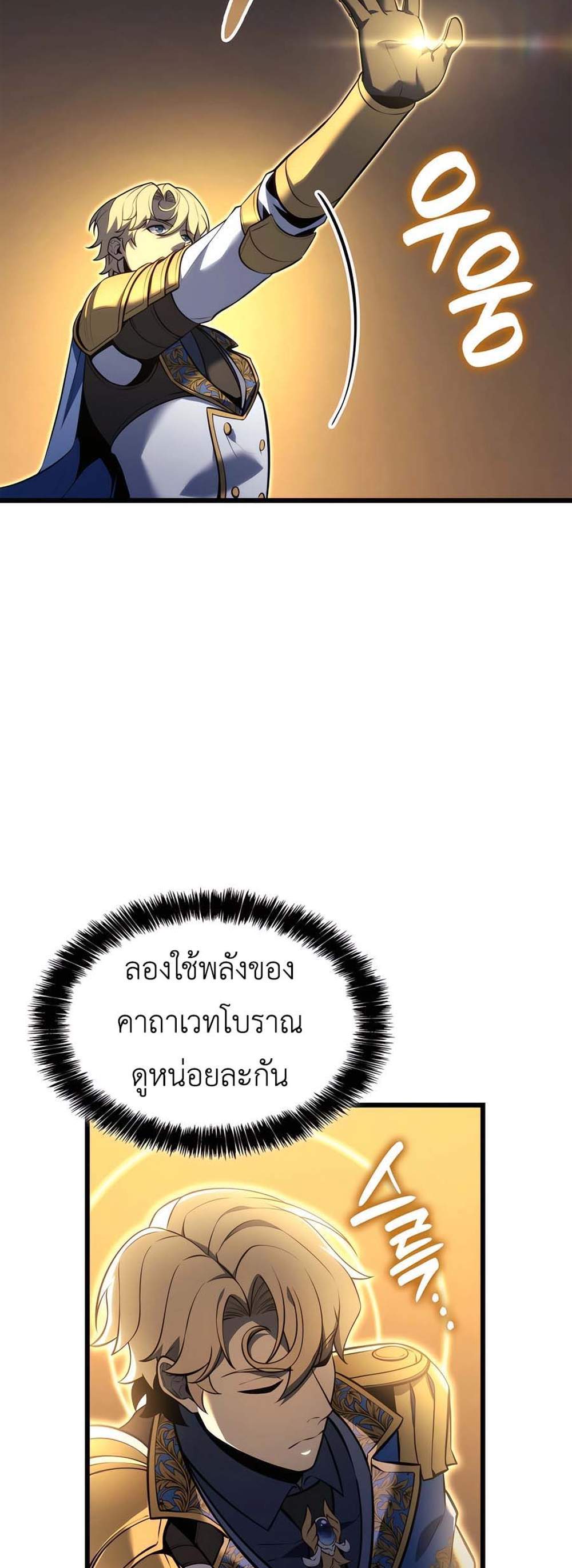 The Count’s Youngest Son is A Player แปลไทย