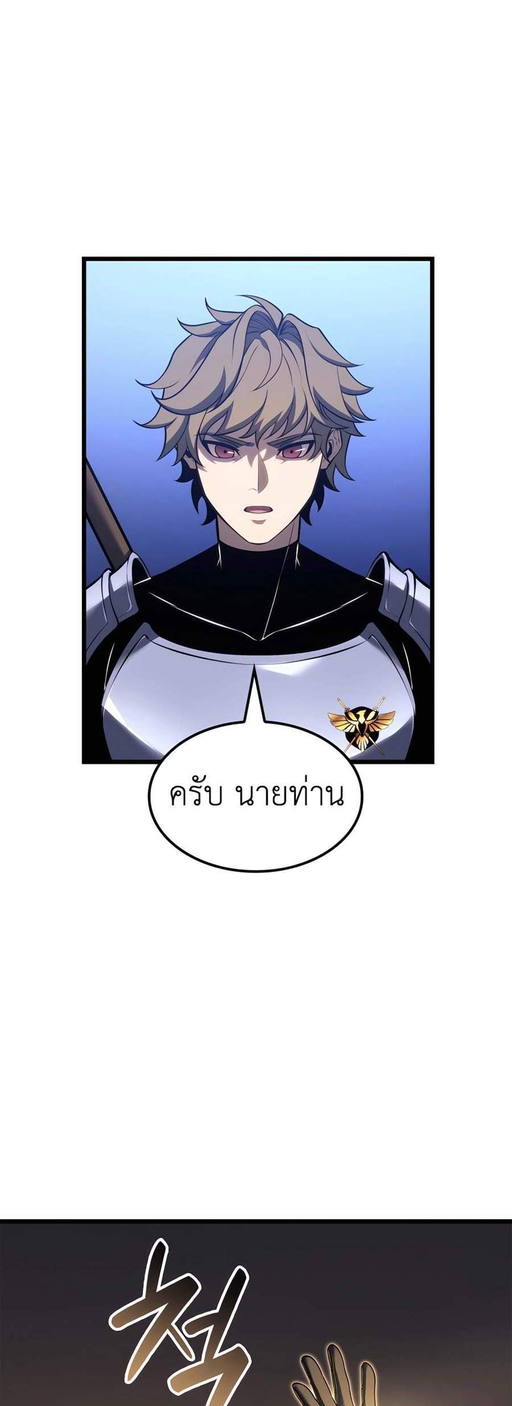 The Count’s Youngest Son is A Player แปลไทย