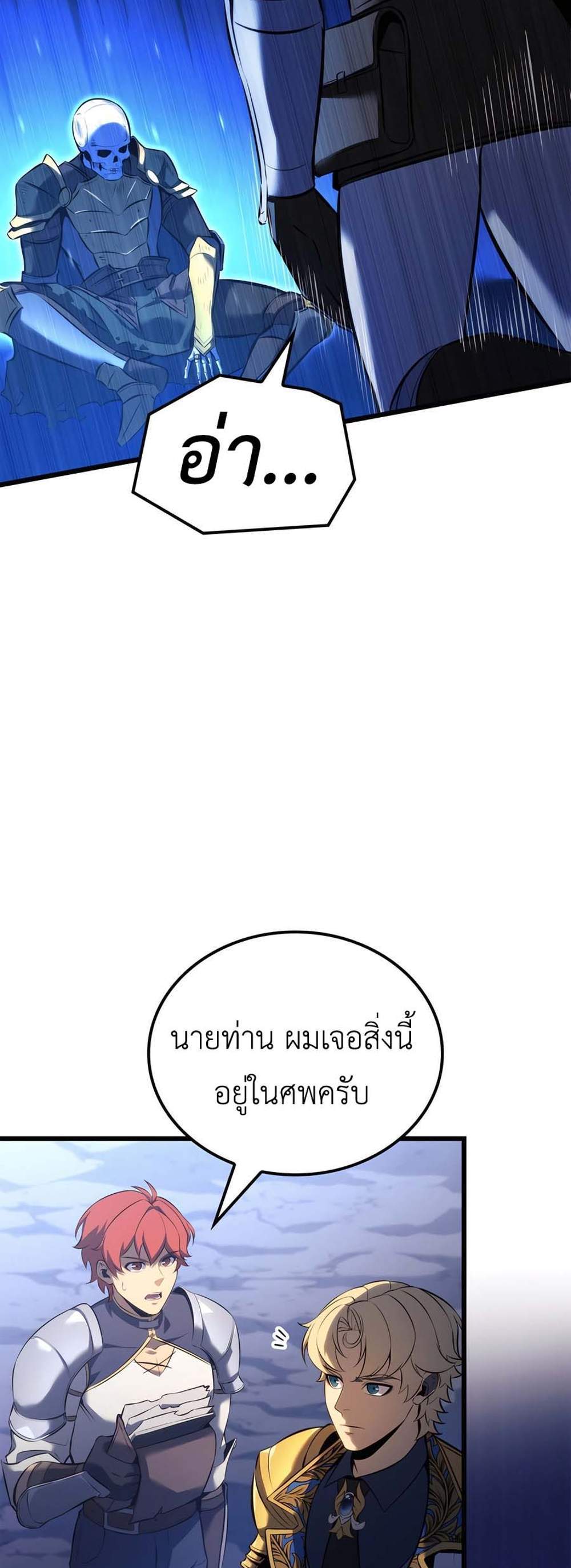 The Count’s Youngest Son is A Player แปลไทย