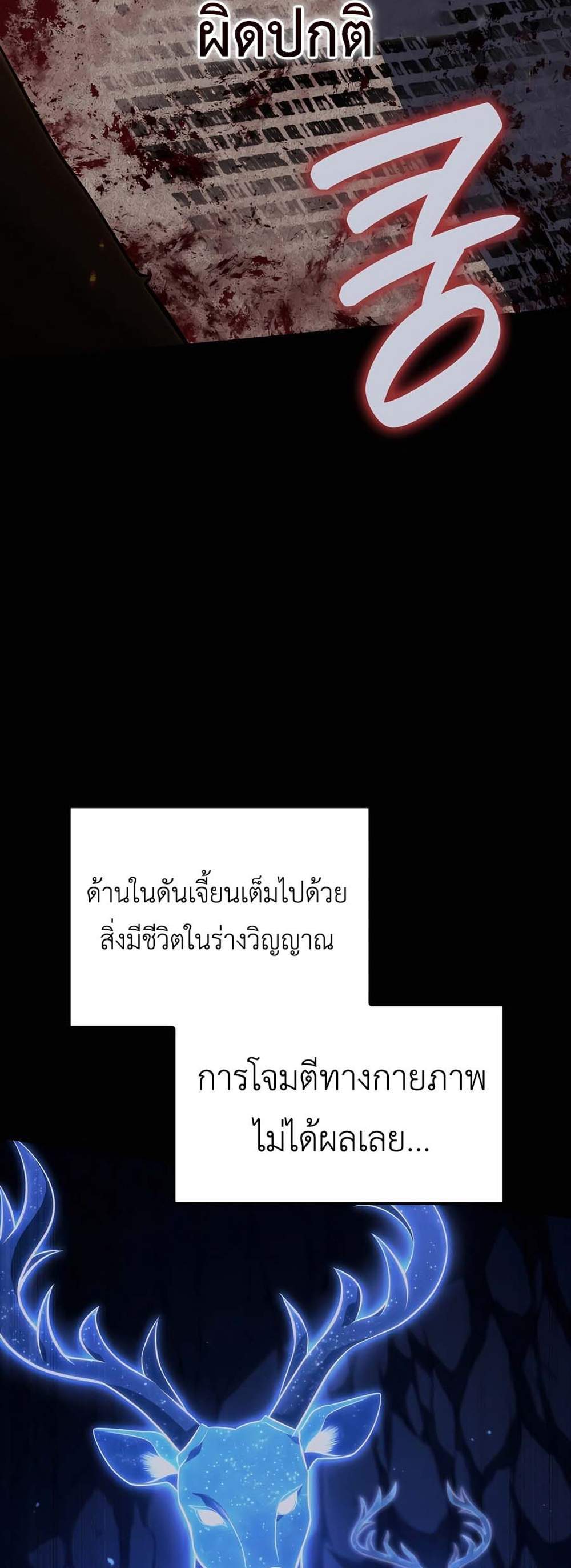 The Count’s Youngest Son is A Player แปลไทย