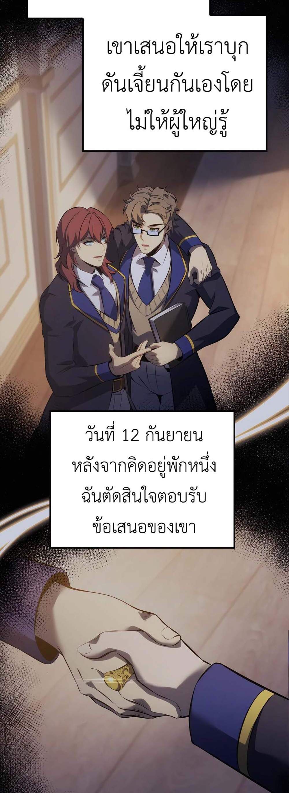 The Count’s Youngest Son is A Player แปลไทย