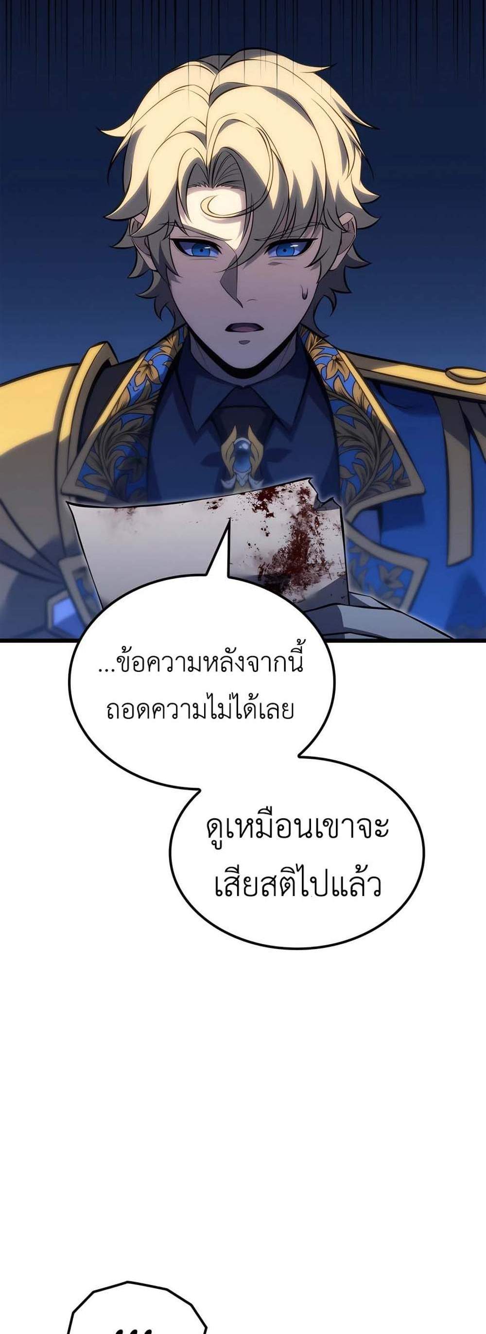 The Count’s Youngest Son is A Player แปลไทย