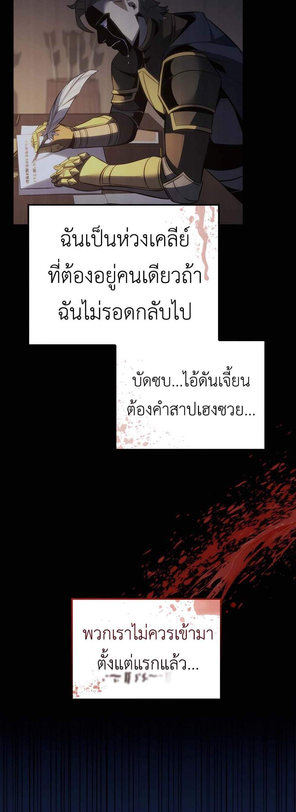 The Count’s Youngest Son is A Player แปลไทย