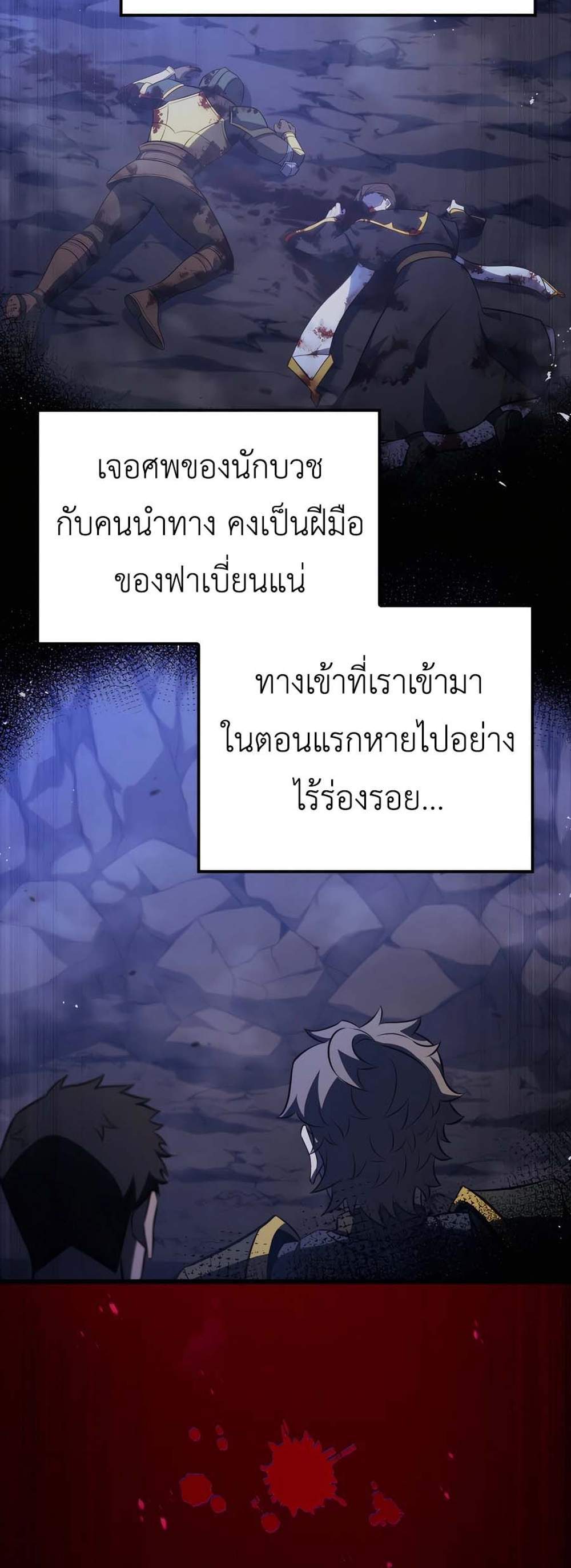 The Count’s Youngest Son is A Player แปลไทย