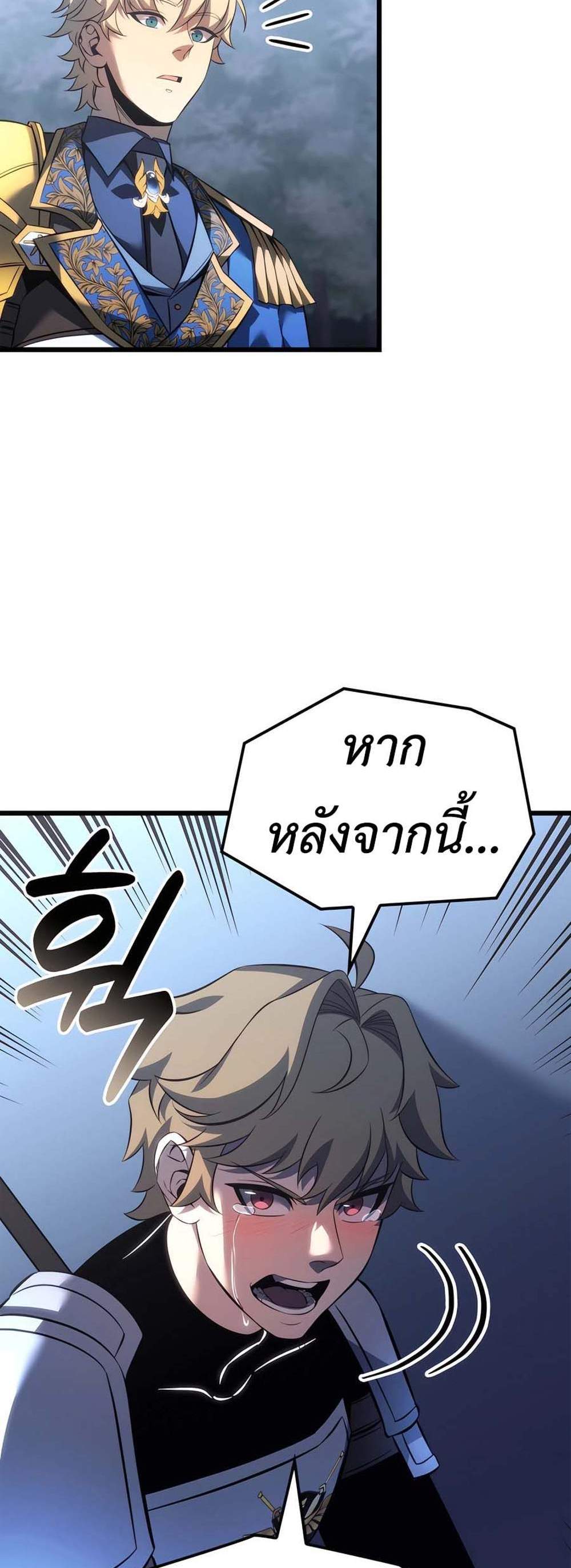 The Count’s Youngest Son is A Player แปลไทย