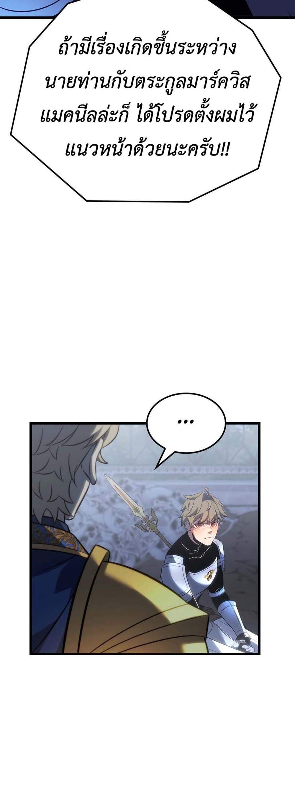 The Count’s Youngest Son is A Player แปลไทย