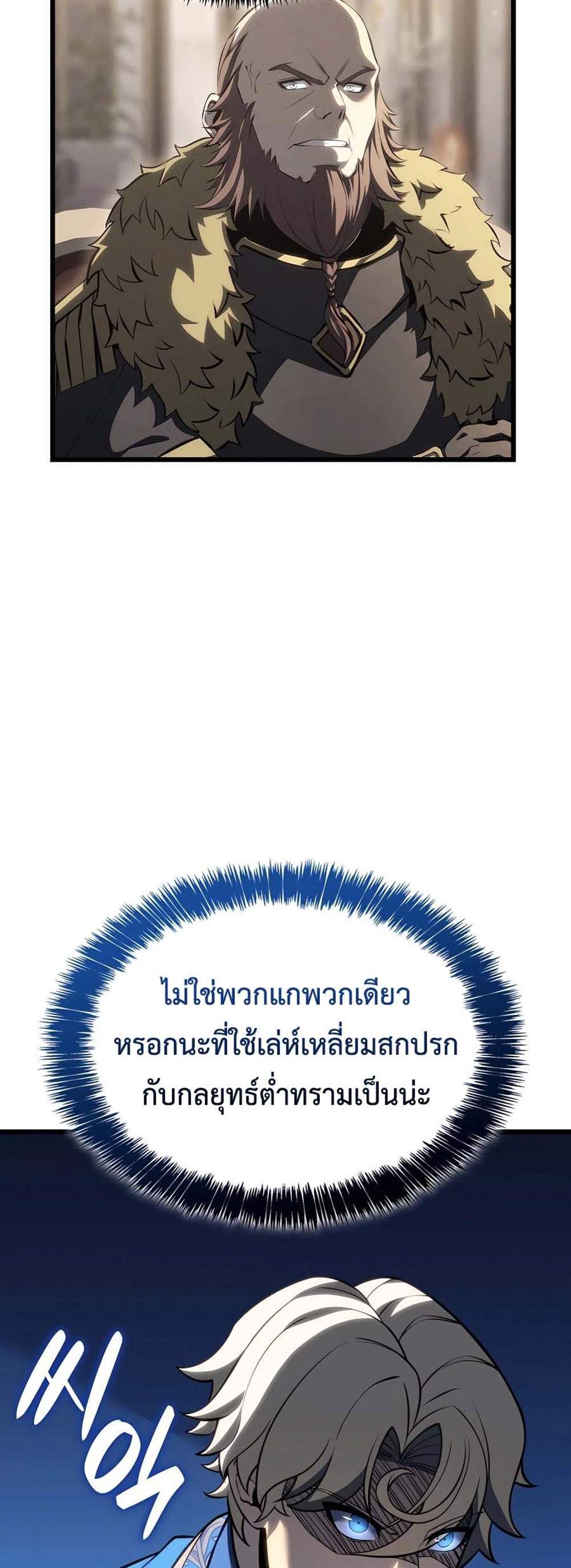 The Count’s Youngest Son is A Player แปลไทย