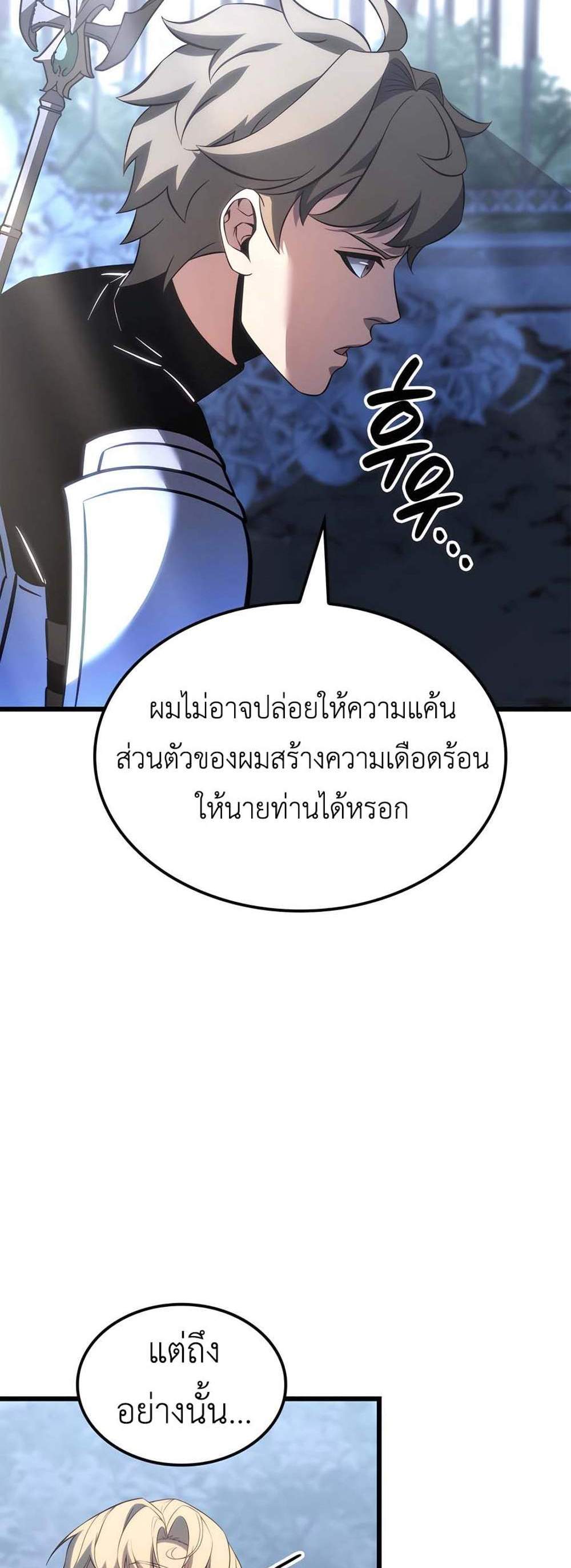 The Count’s Youngest Son is A Player แปลไทย