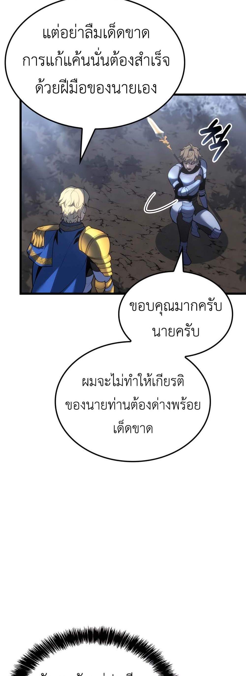 The Count’s Youngest Son is A Player แปลไทย