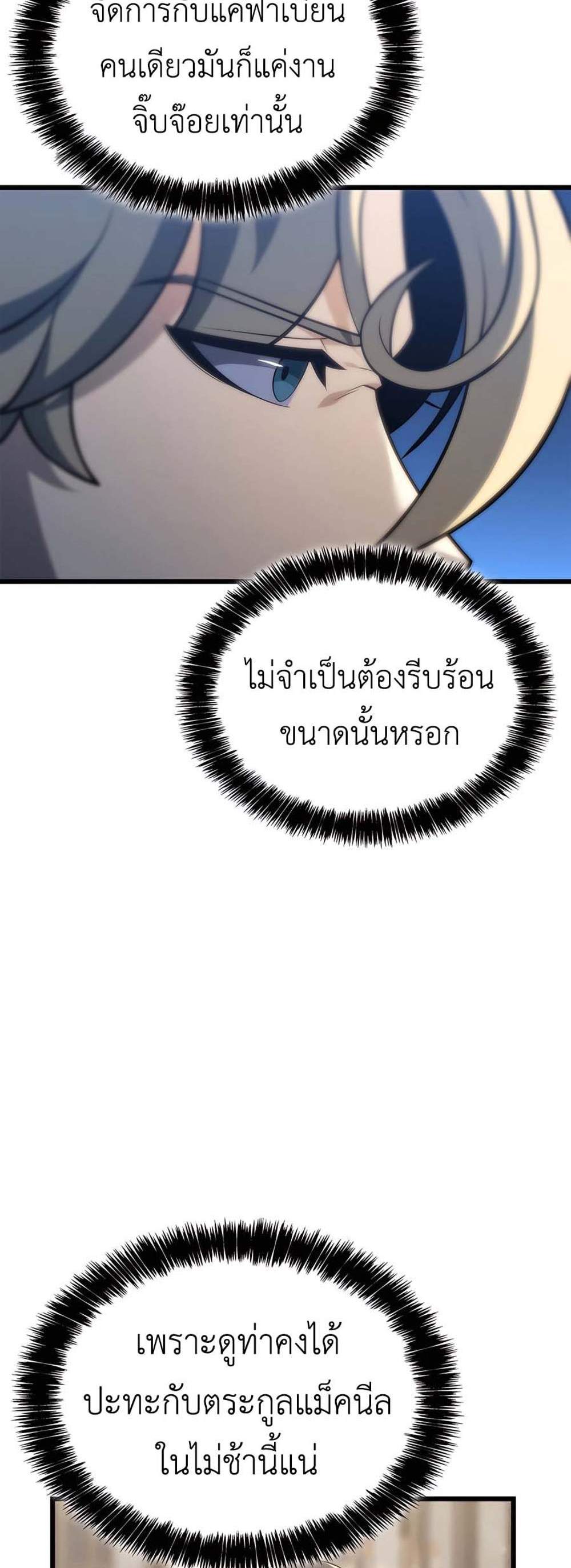The Count’s Youngest Son is A Player แปลไทย