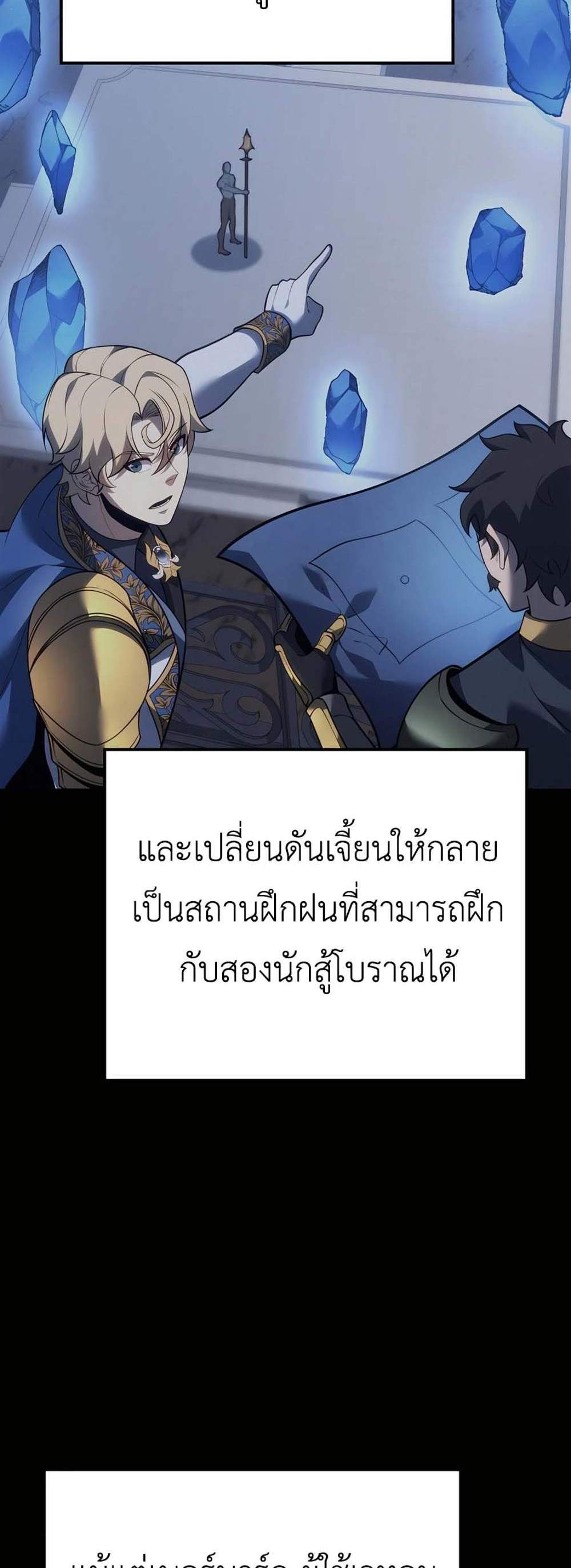 The Count’s Youngest Son is A Player แปลไทย