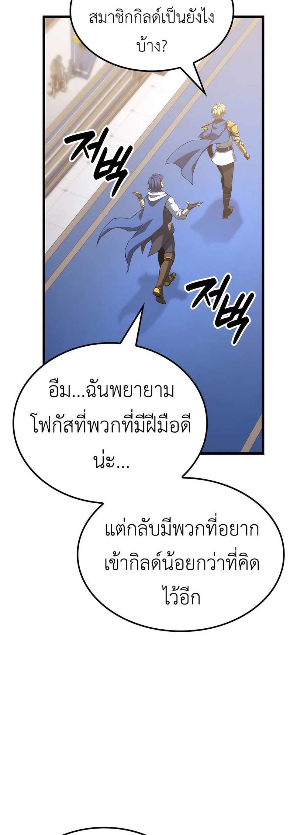 The Count’s Youngest Son is A Player แปลไทย