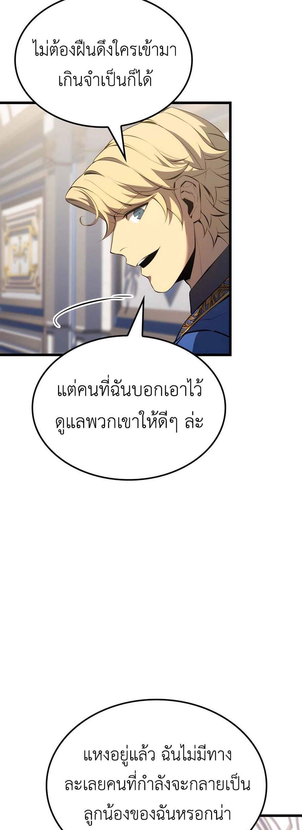 The Count’s Youngest Son is A Player แปลไทย