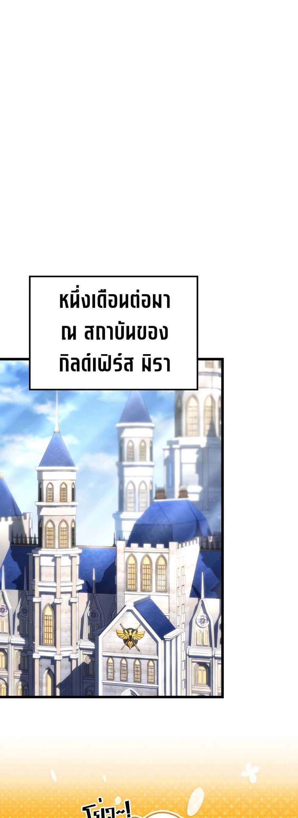 The Count’s Youngest Son is A Player แปลไทย